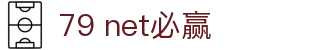79 net必赢 - 必赢亚洲网 - app下载中心